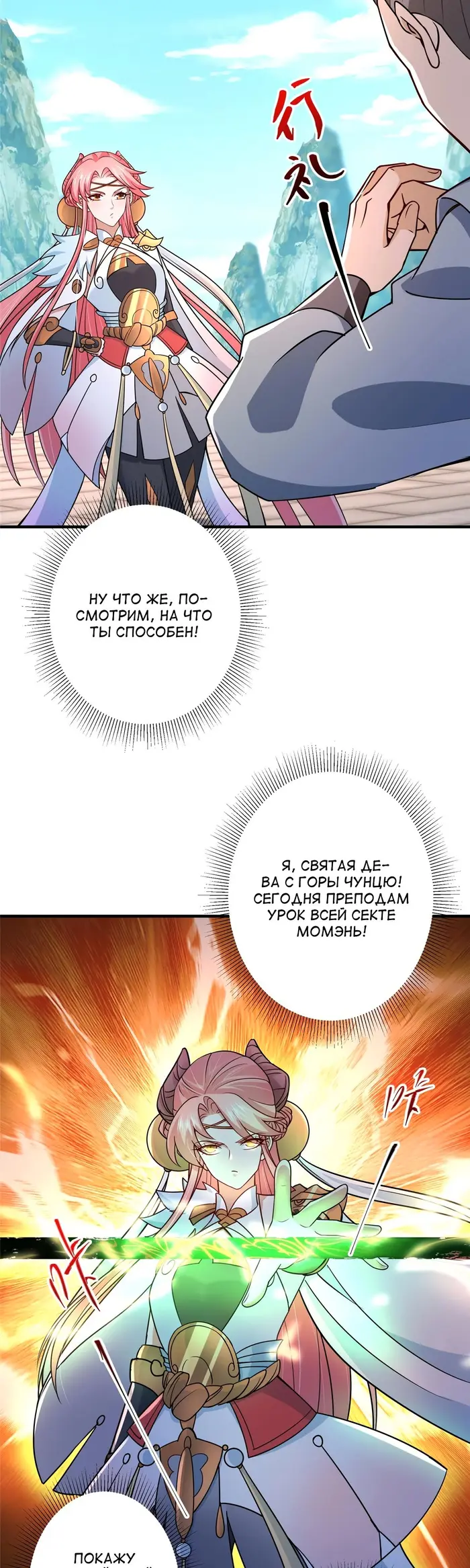 Страница 16