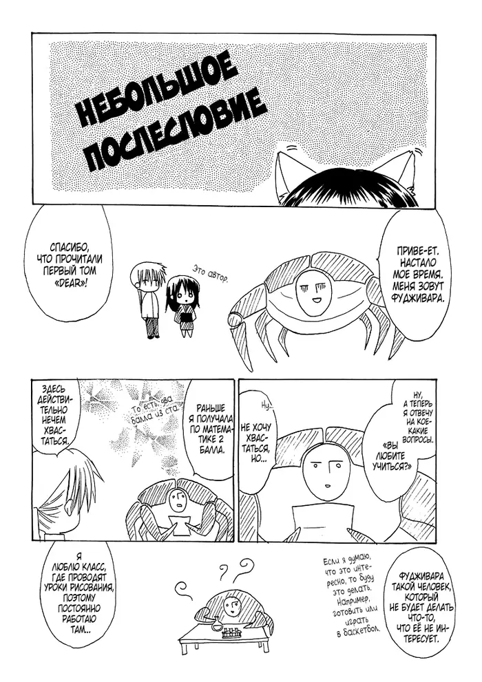 Страница 27