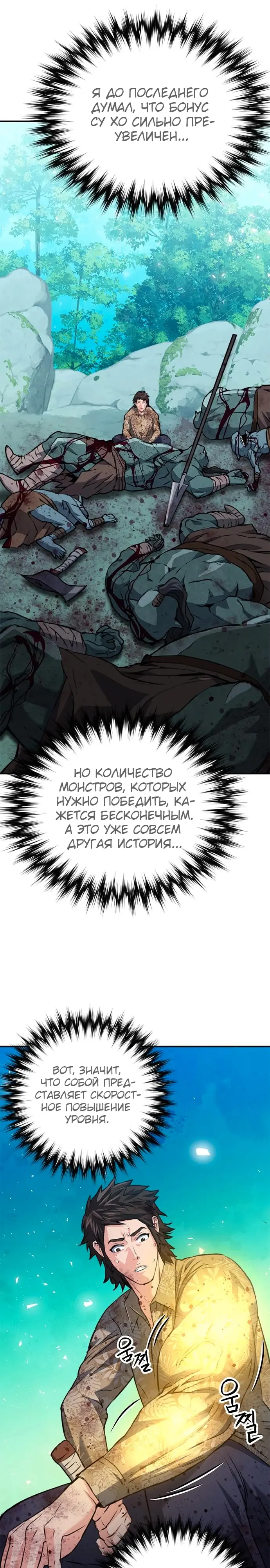 Страница 33