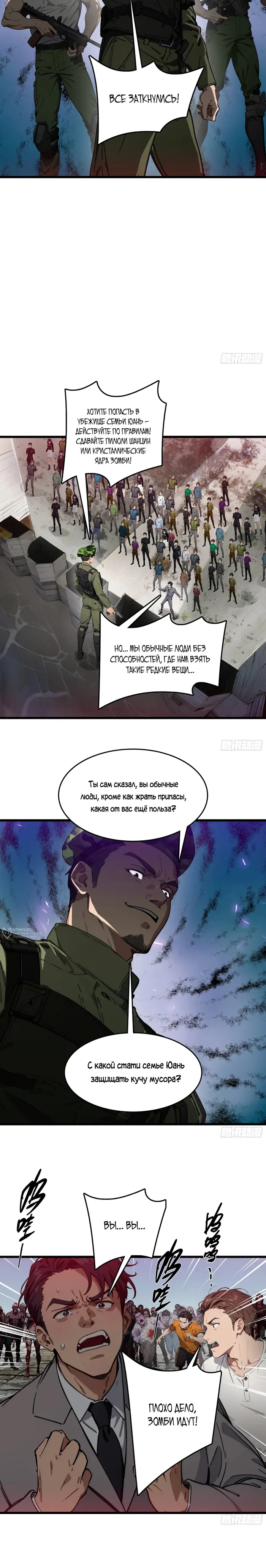 Страница 2