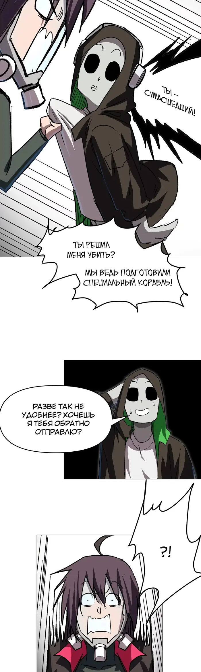Страница 23