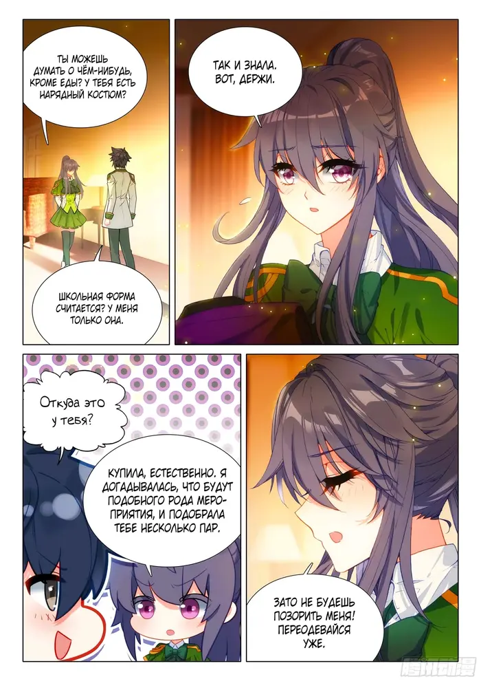 Страница 9