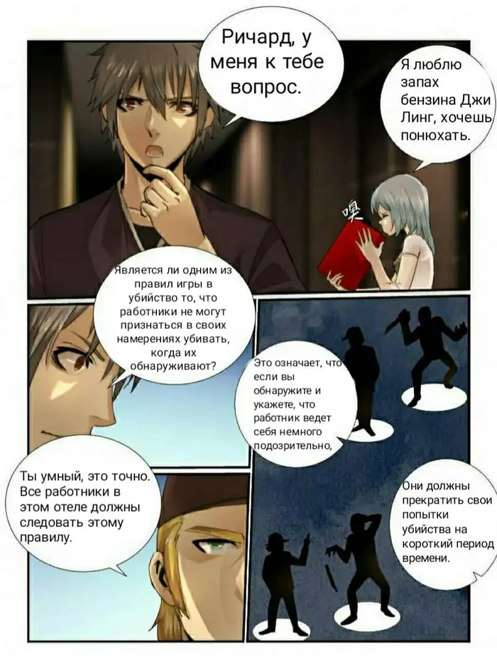 Страница 3