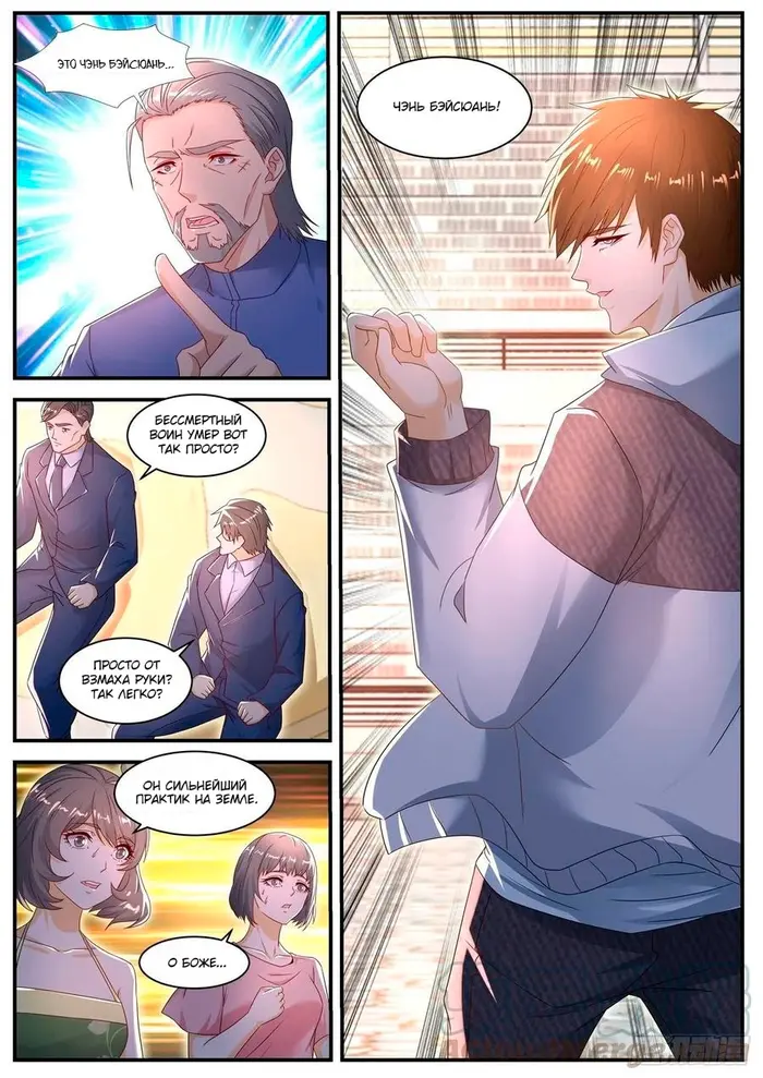 Страница 10
