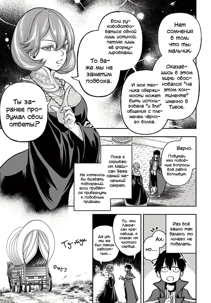 Страница 7