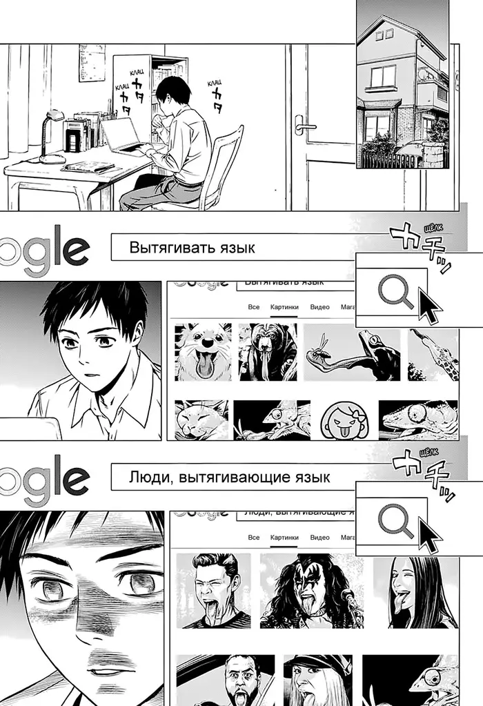 Страница 8