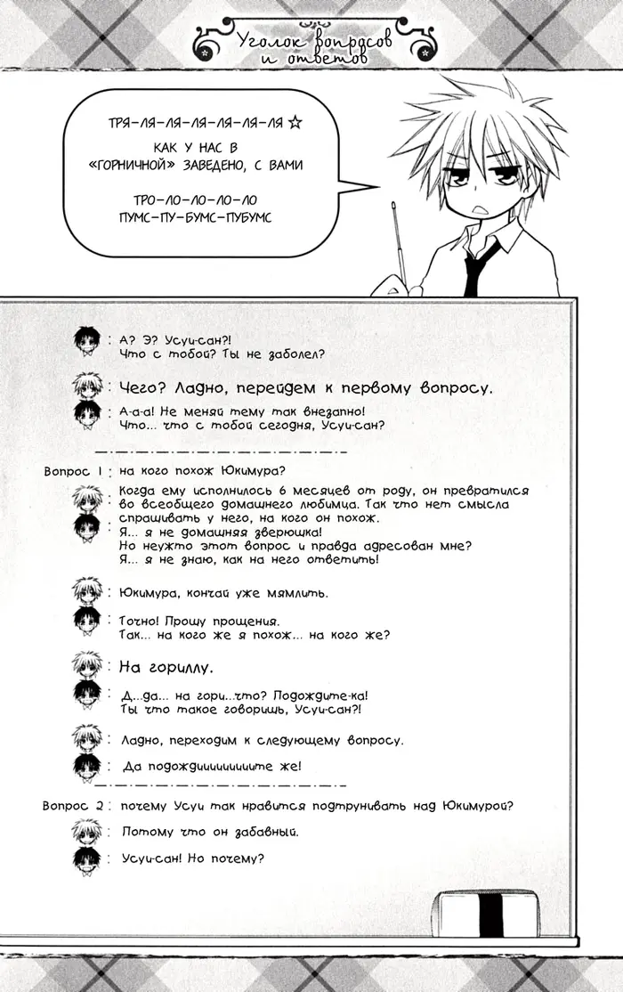 Страница 38