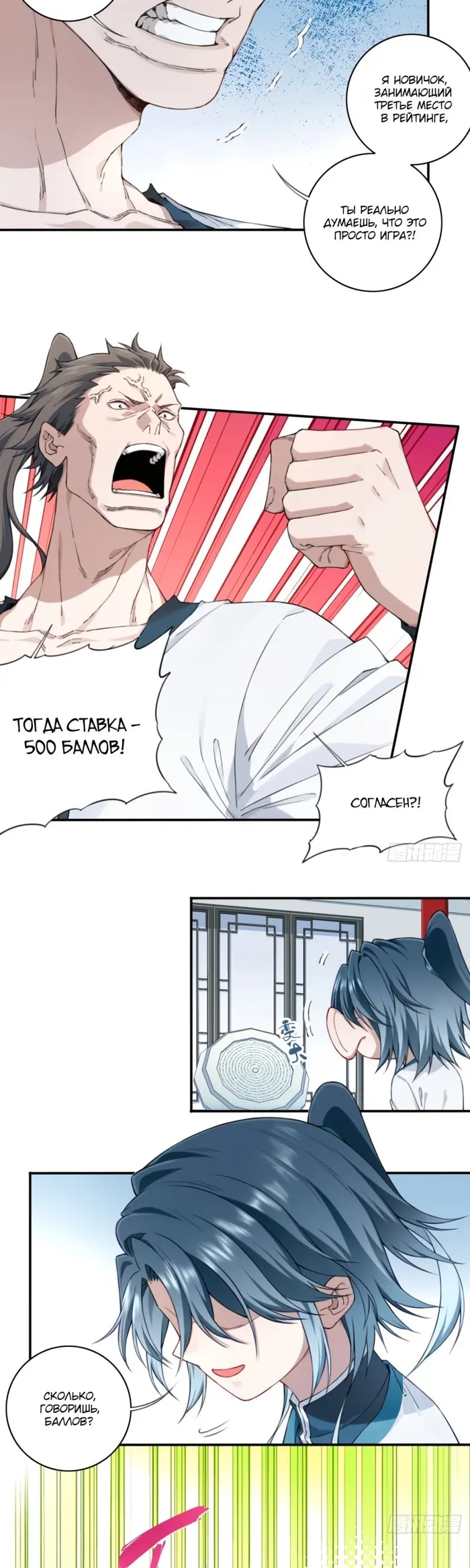 Страница 3