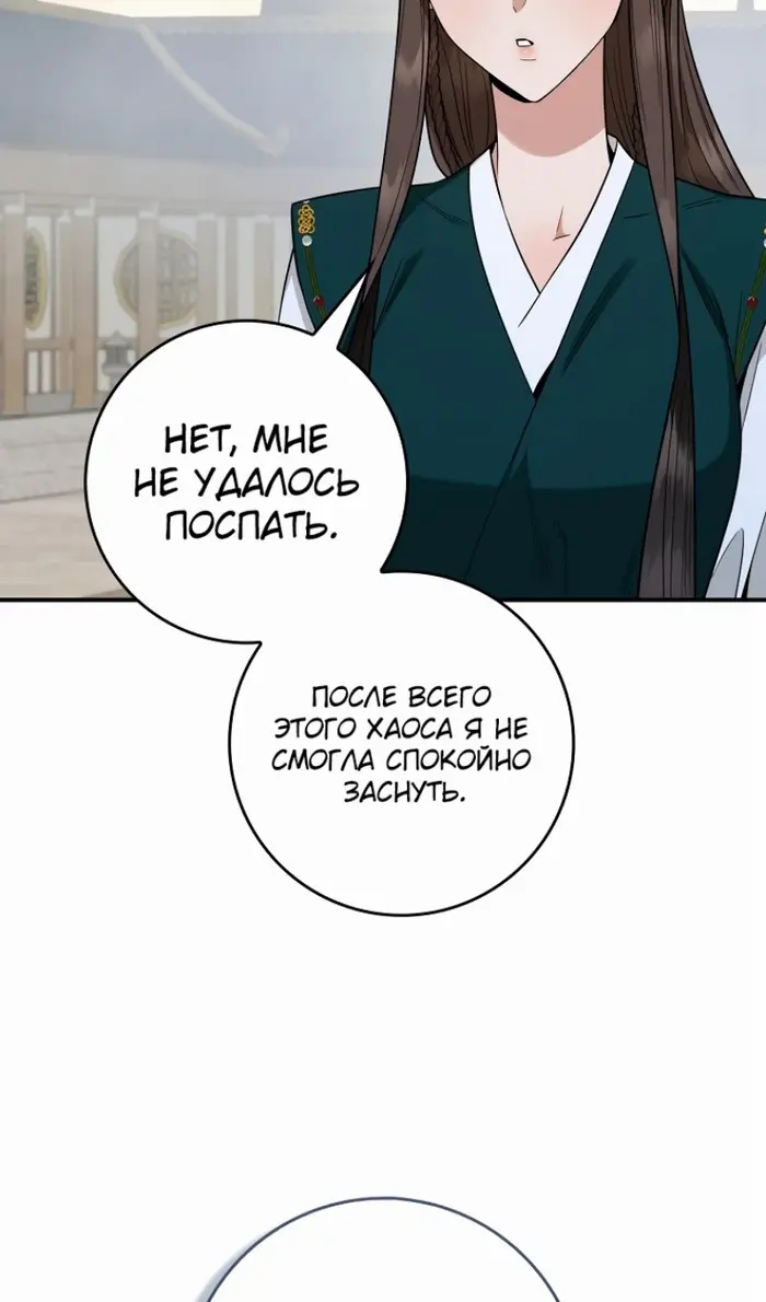Страница 93