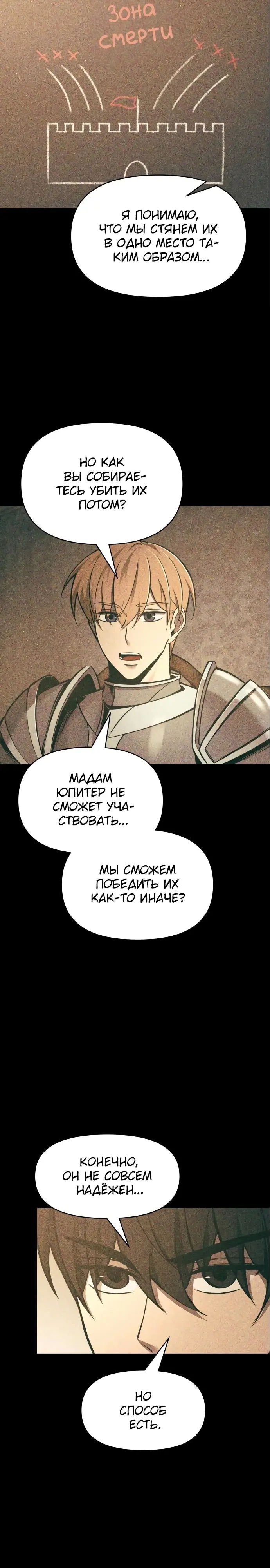 Страница 25