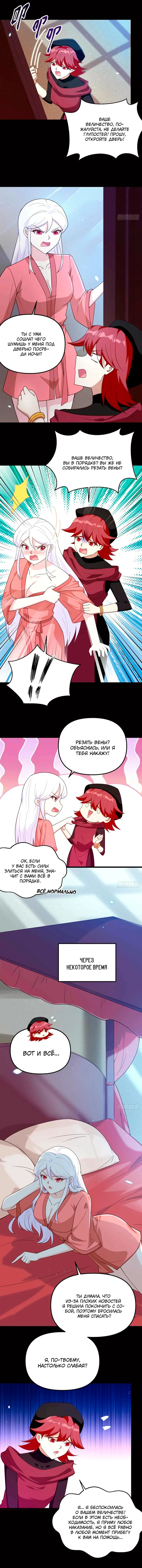 Страница 8