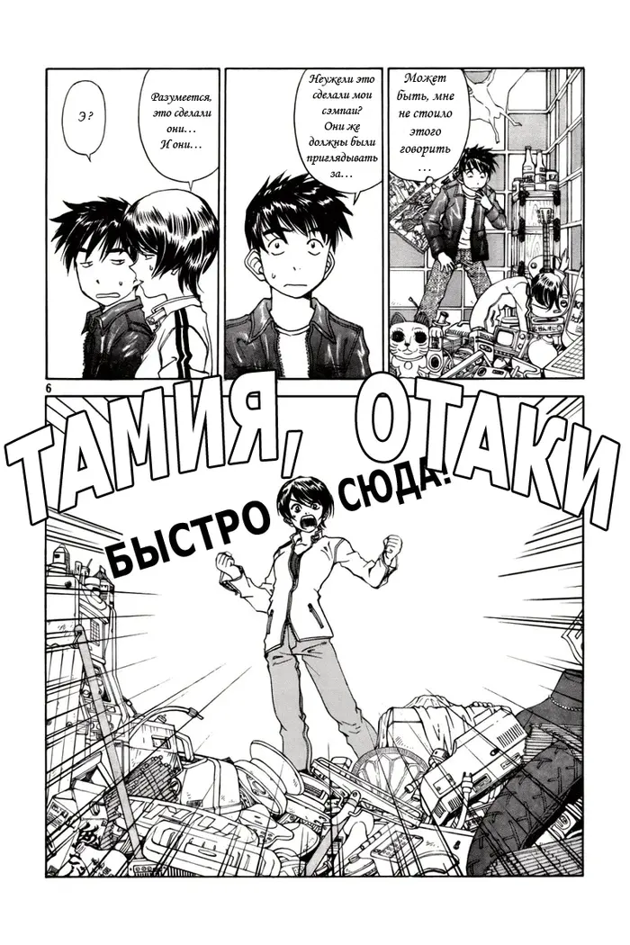 Страница 8