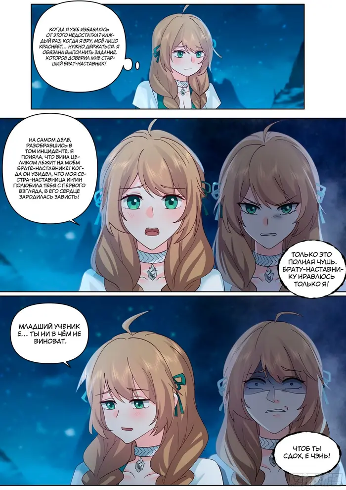 Страница 5