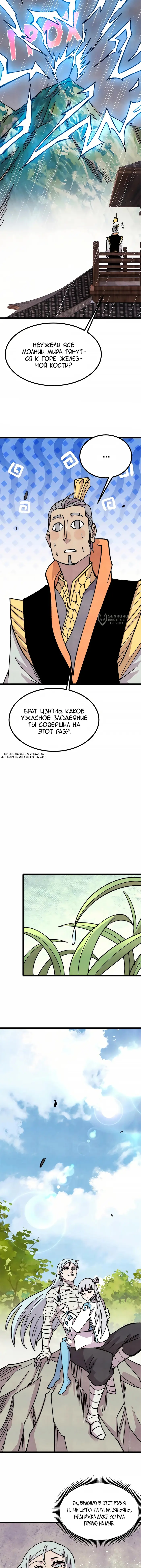 Страница 3