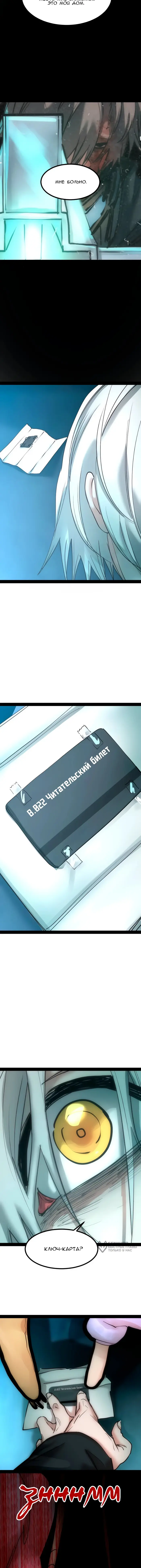 Страница 9