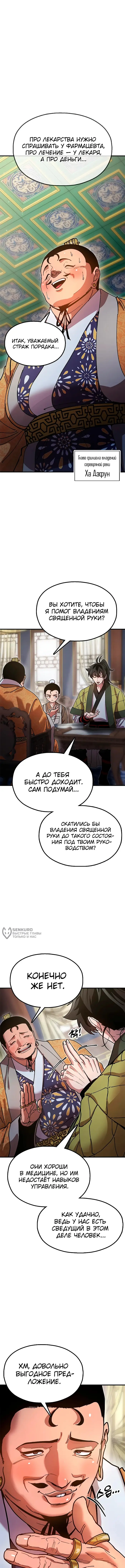 Страница 10