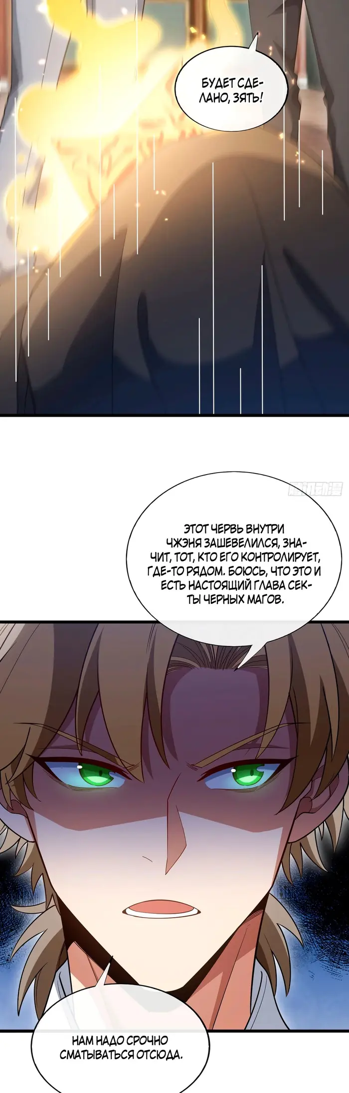 Страница 8