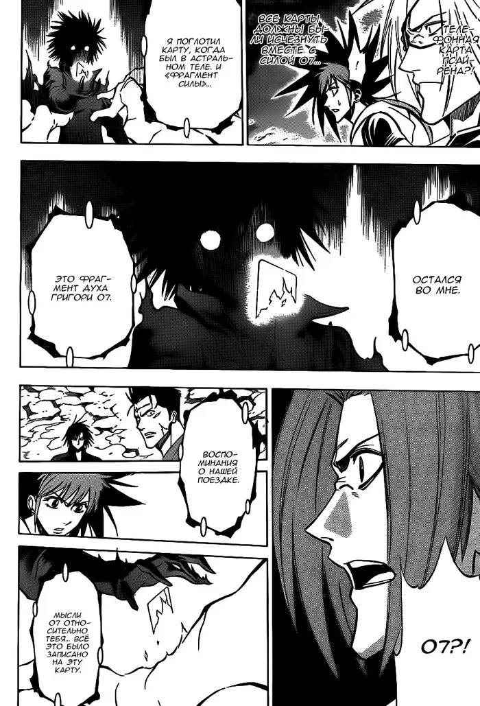 Страница 12