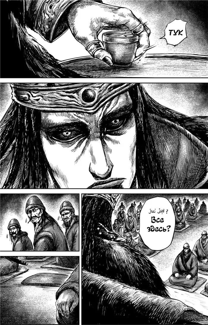 Страница 4