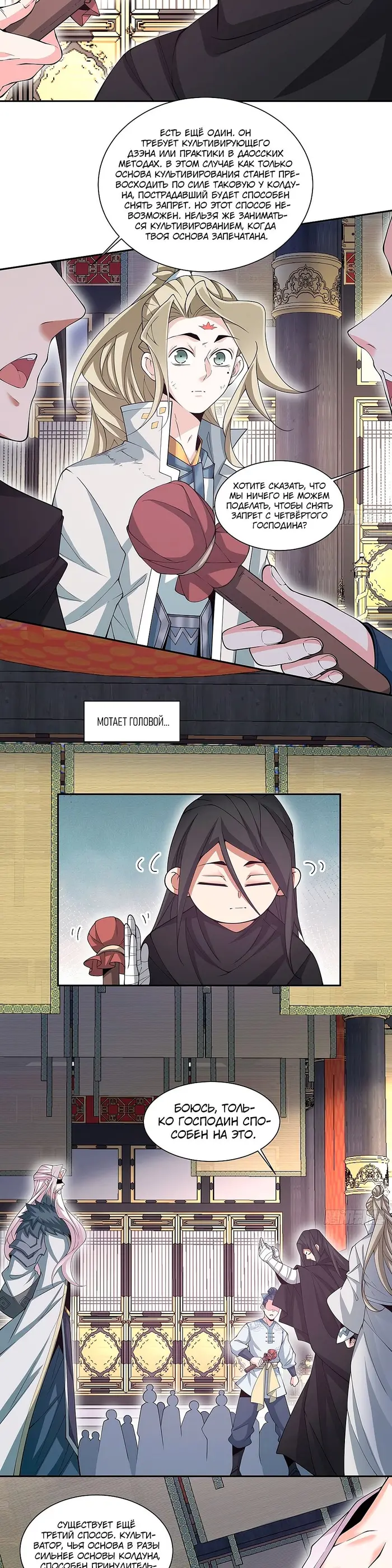 Страница 7