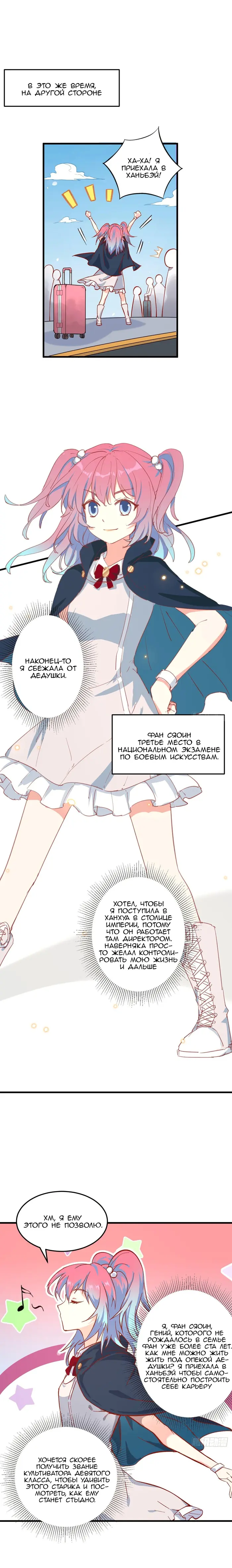 Страница 8