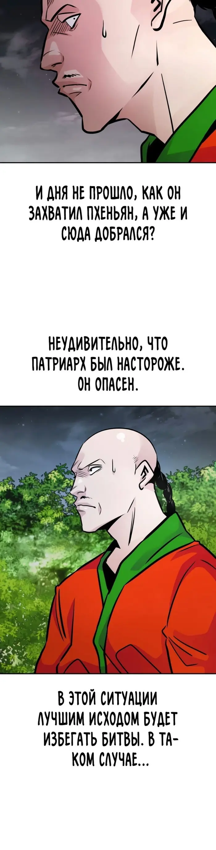 Страница 32