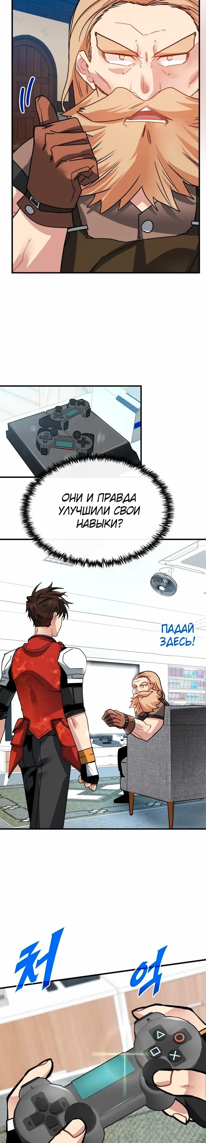 Страница 18