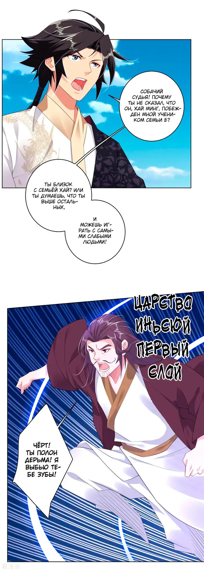 Страница 3