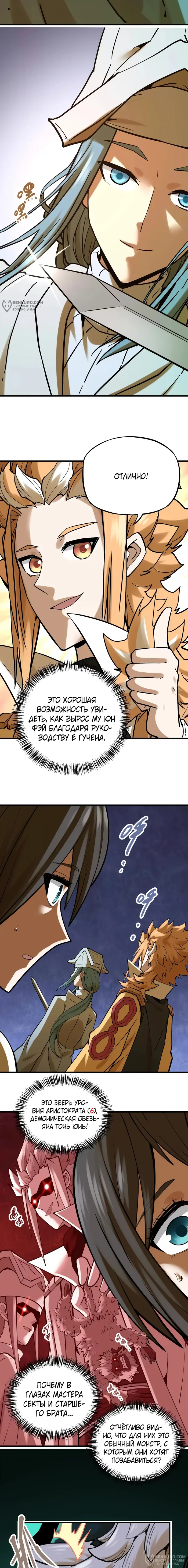 Страница 8