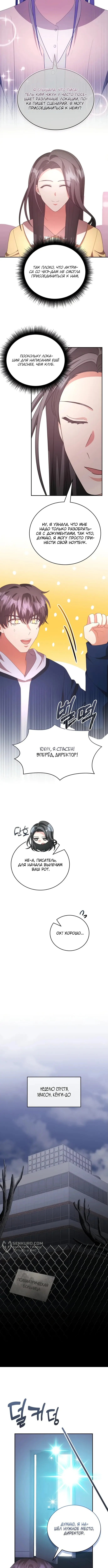 Страница 9