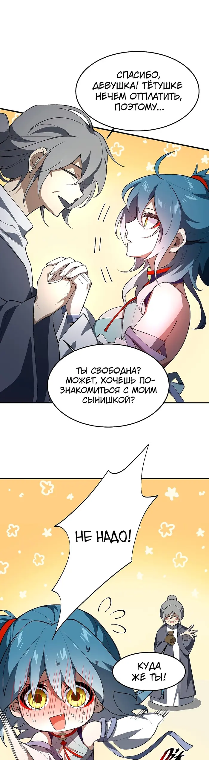 Страница 14