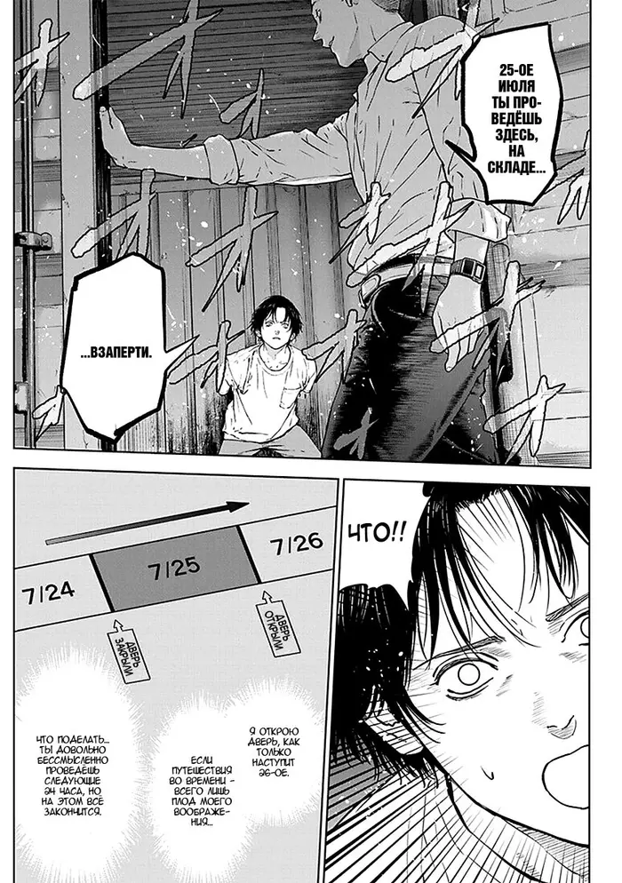 Страница 7