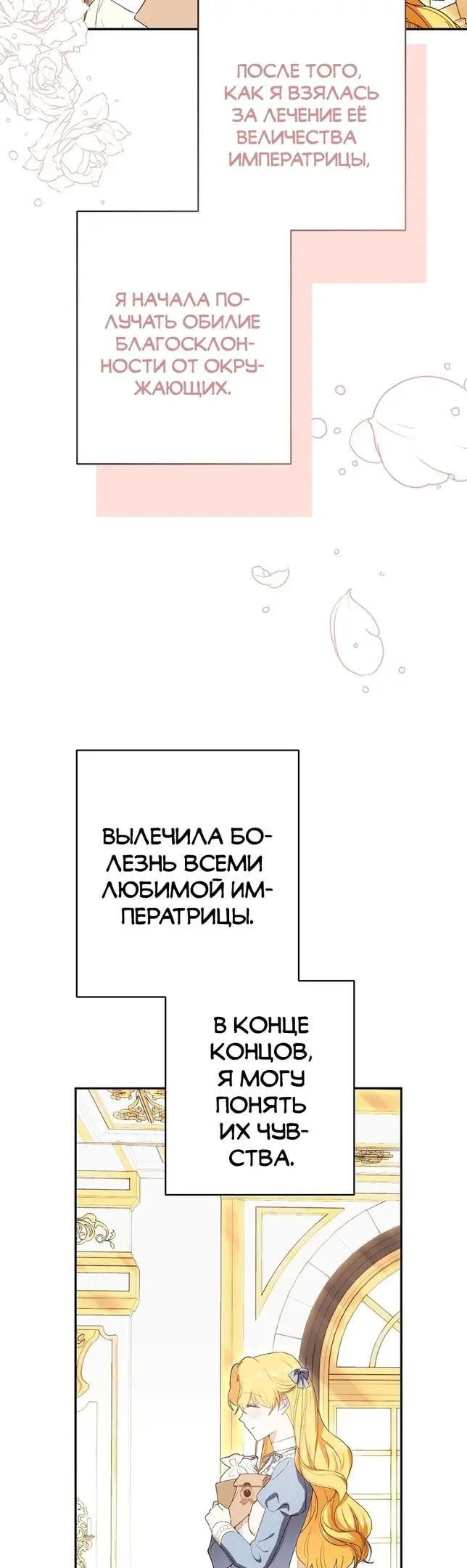 Страница 50