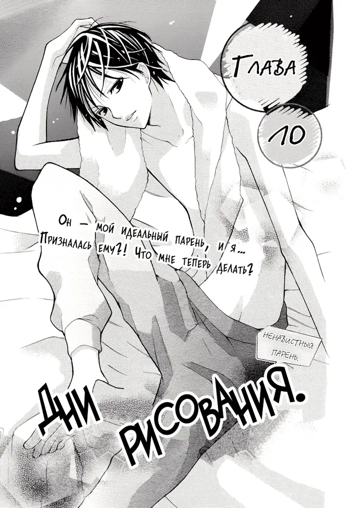 Страница 2