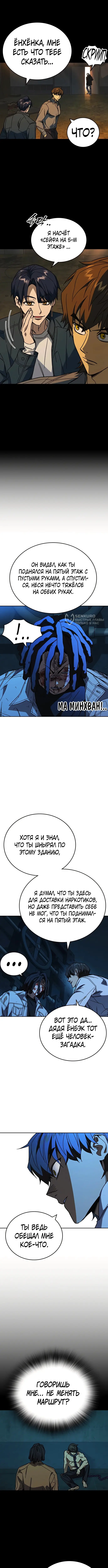 Страница 11