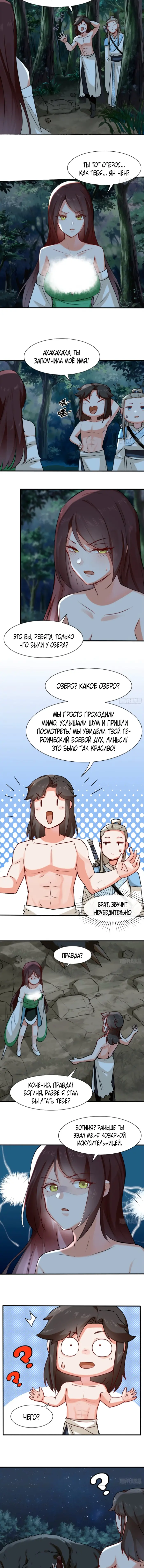 Страница 5