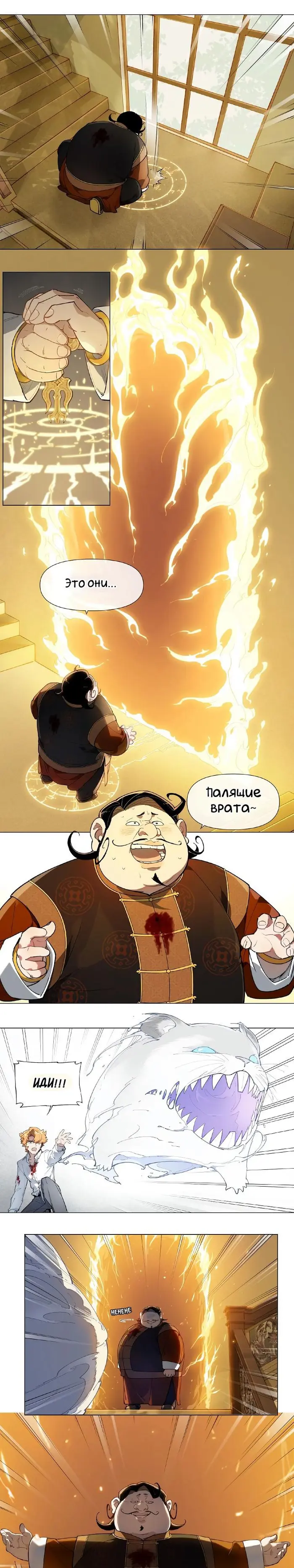 Страница 7