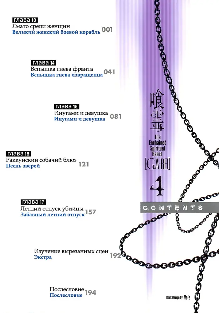Страница 6