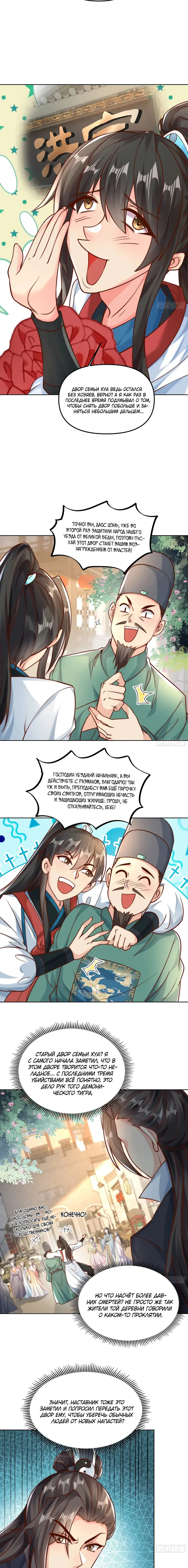 Страница 5