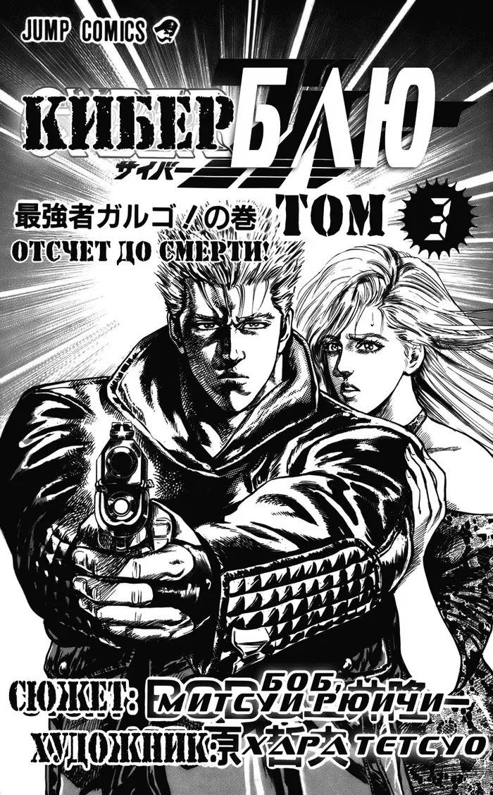 Страница 3