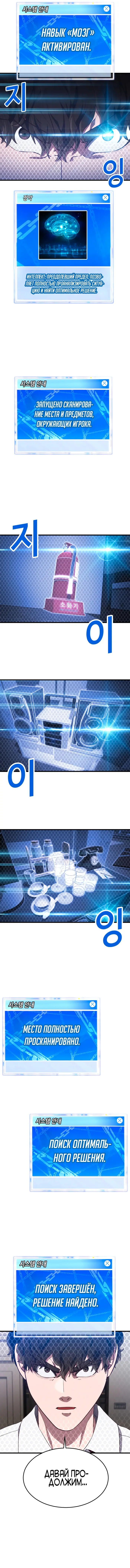 Страница 9
