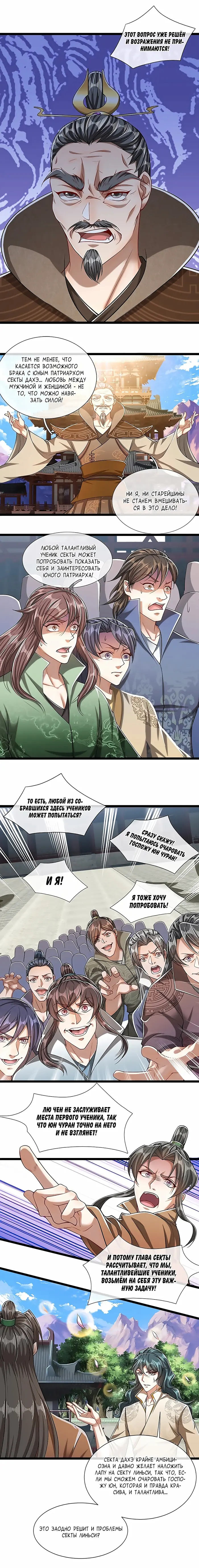 Страница 8