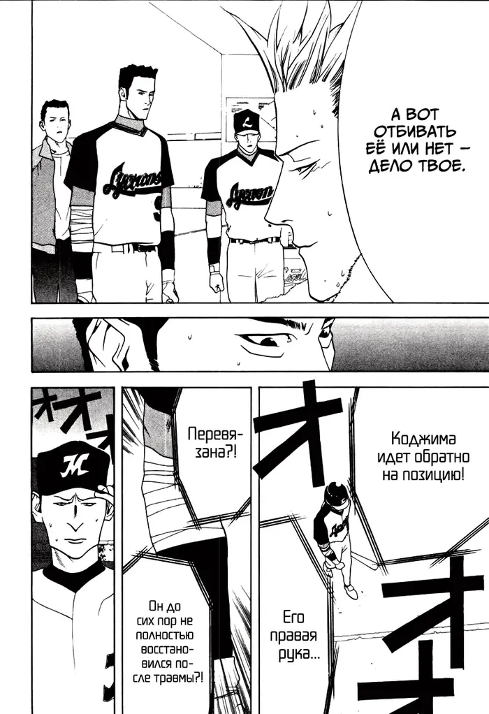 Страница 8