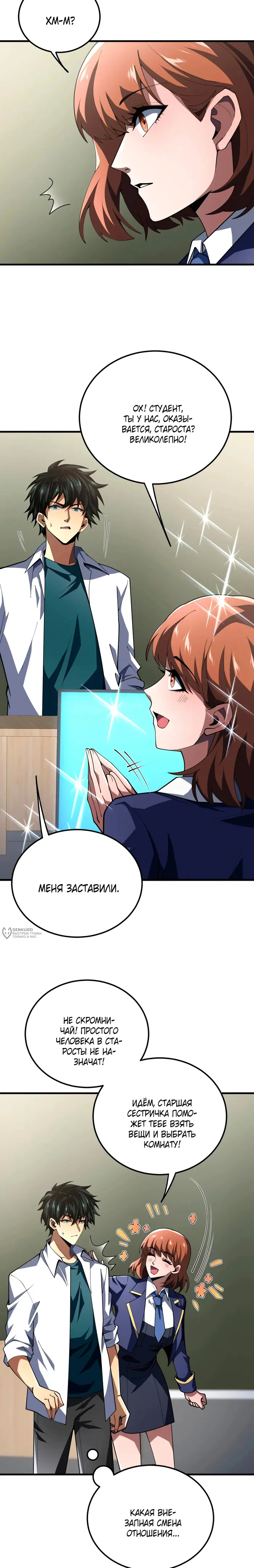 Страница 10