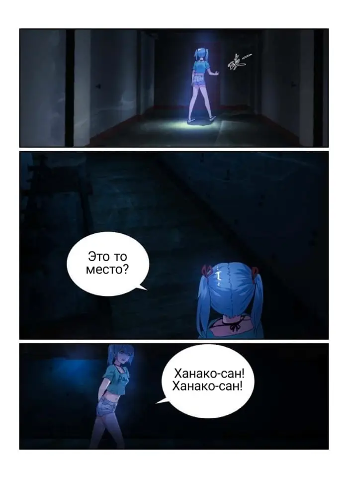 Страница 8