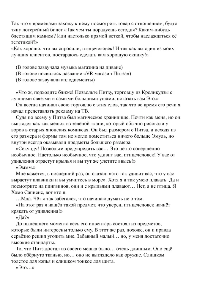 Страница 2