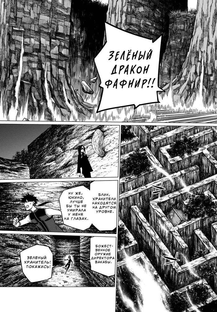 Страница 8