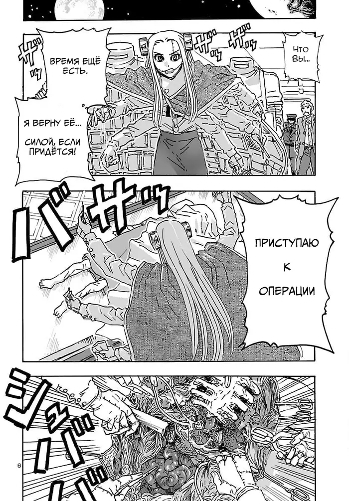Страница 6