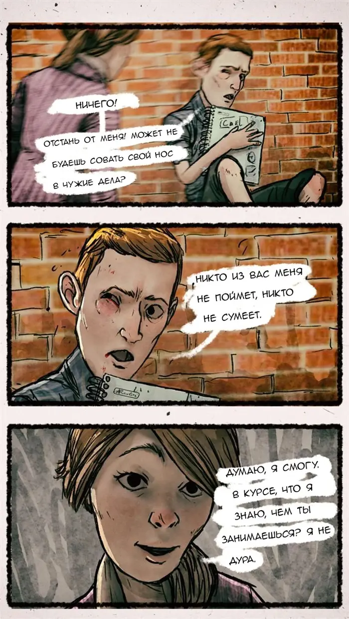 Страница 12