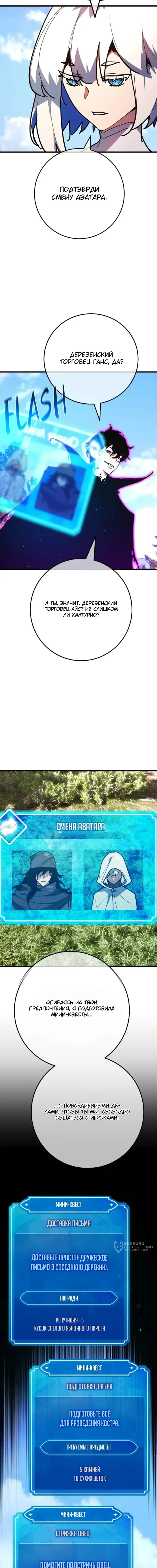 Страница 5